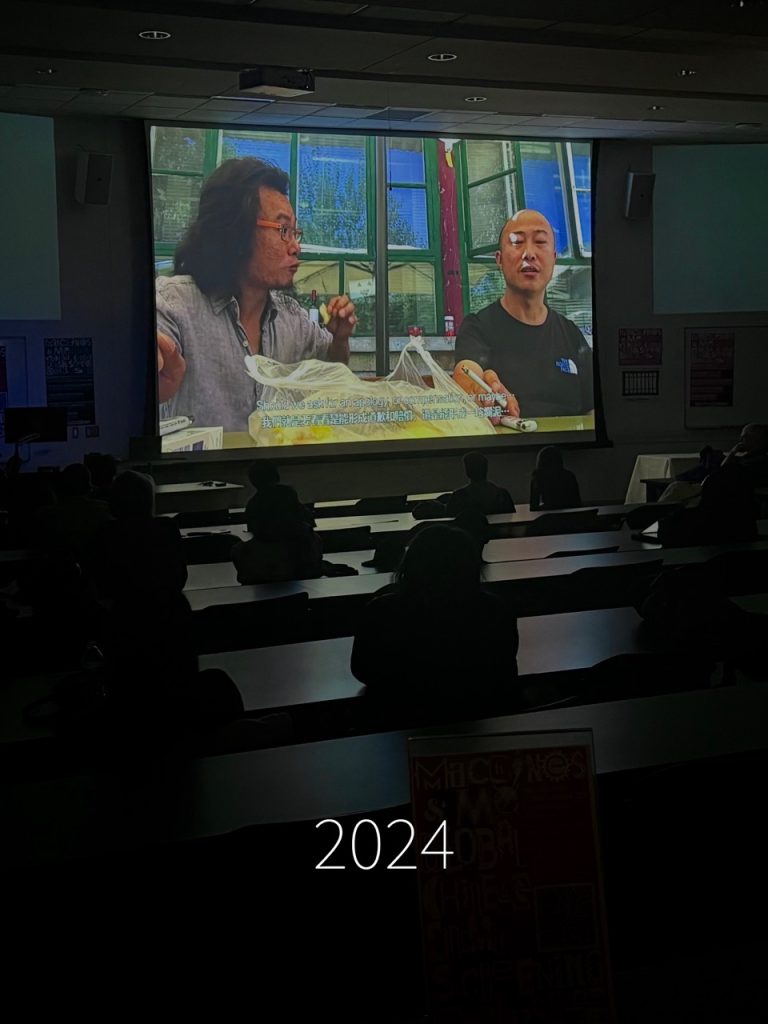 2024 CIFA特别放映现场