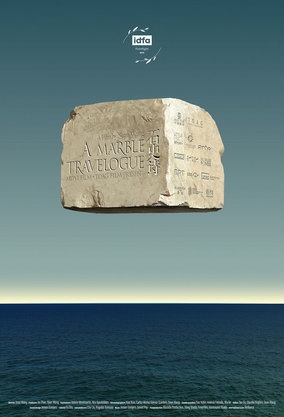 石史诗 A Marble Travelogue