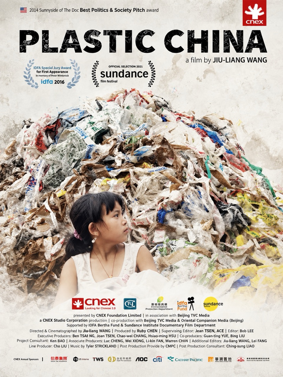 塑料王国 Plastic China