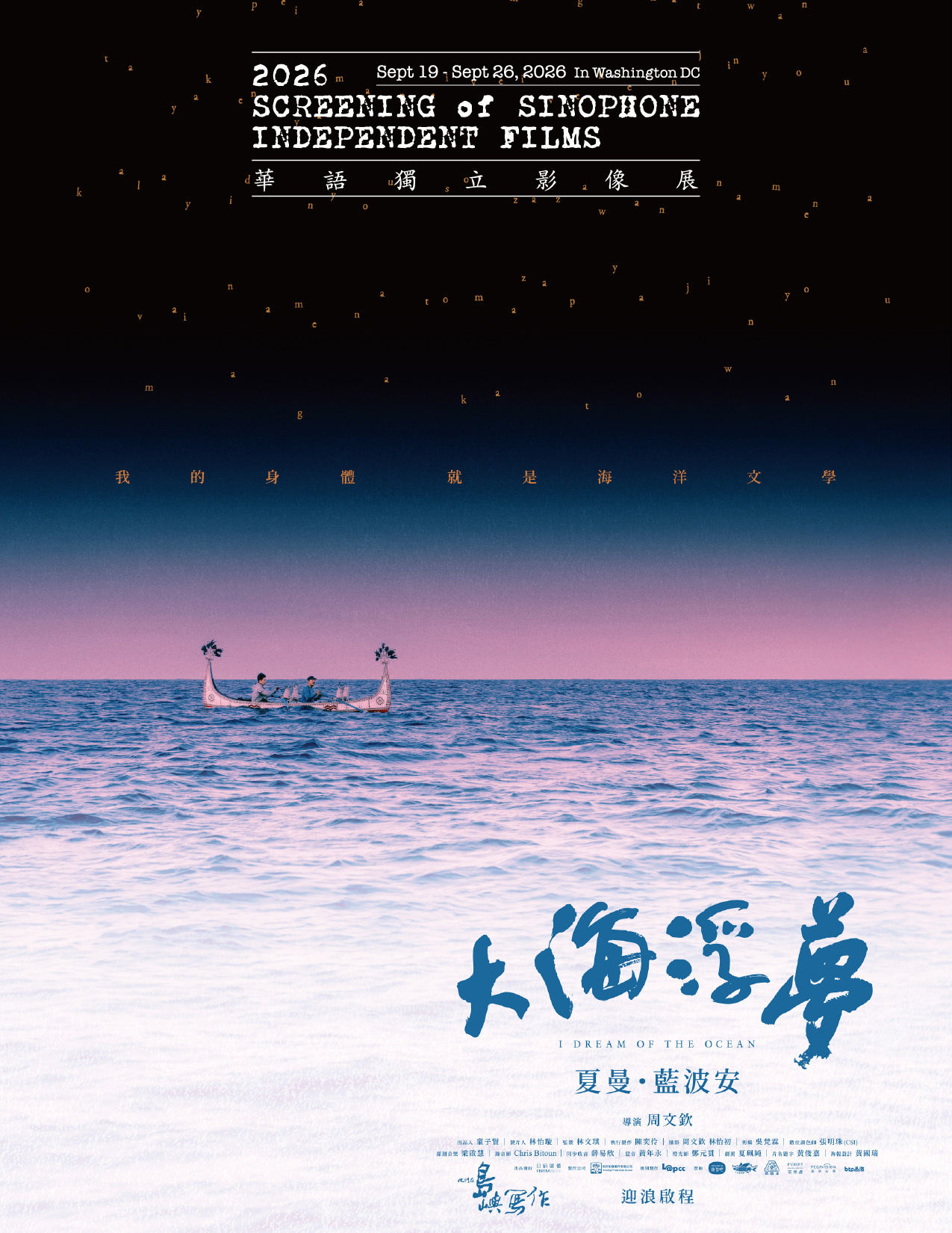 大海浮梦 The Ocean Dreams