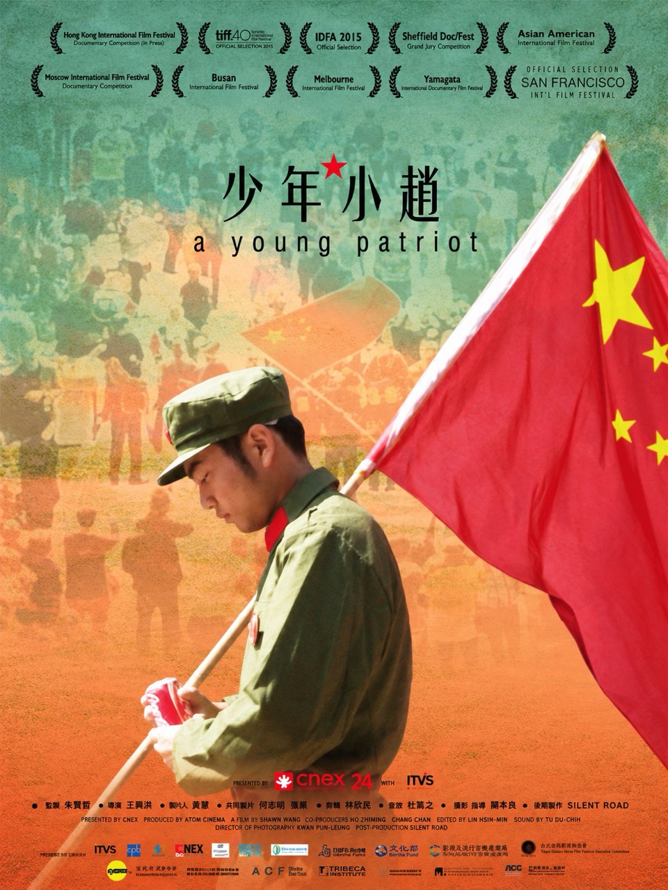 少年小赵 A Young Patriot