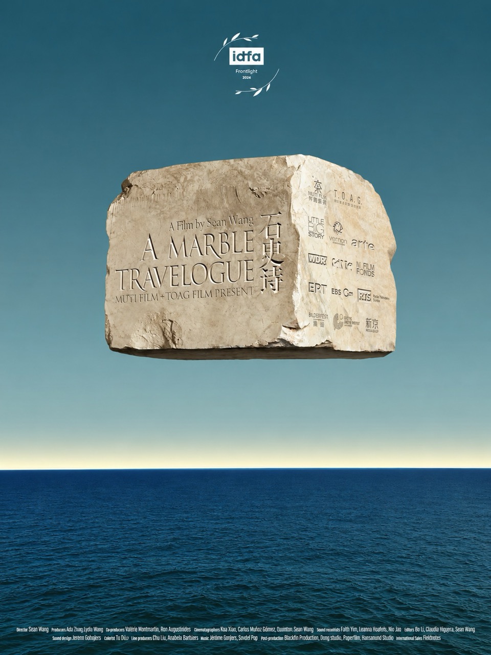 石史诗 A Marble Travelogue