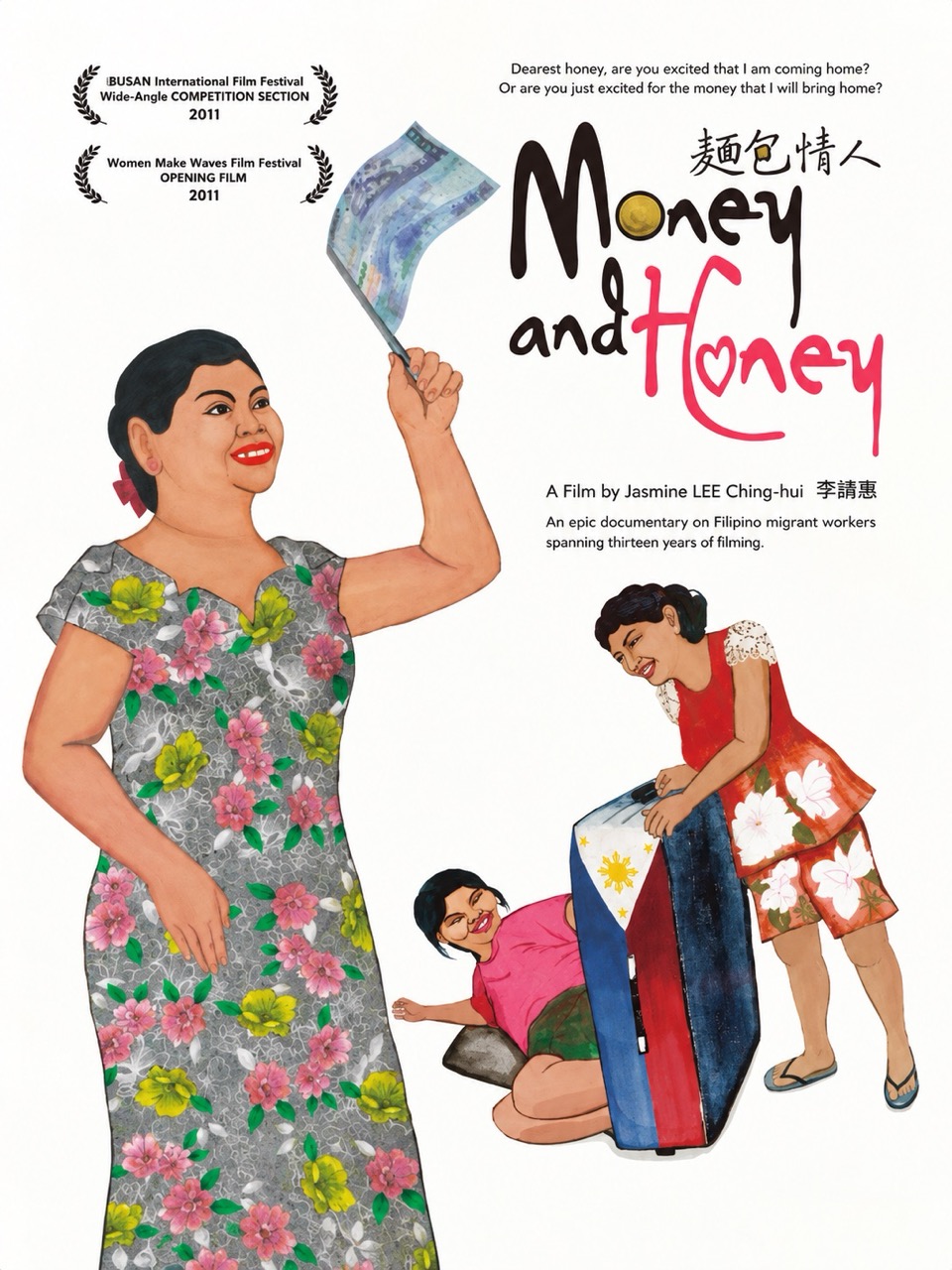 面包情人 Money and Honey